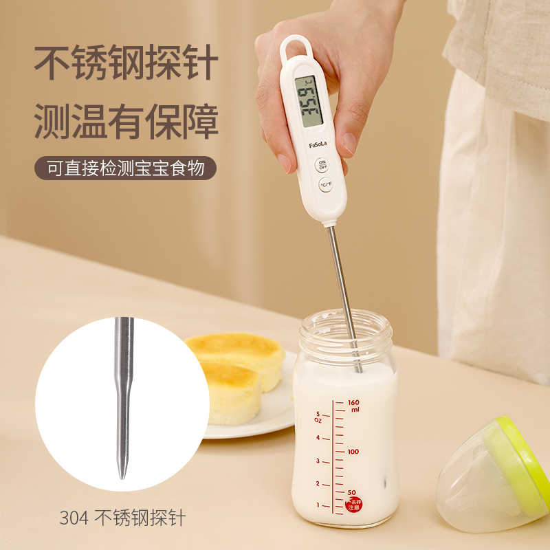 日本FaSoLa食品温度计婴儿奶瓶侧水温计高精度探针厨房烘培油温计