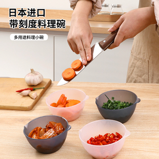 日本进口带刻度备菜碗料理烘焙称量碗食品级塑料尖嘴导流口打蛋碗