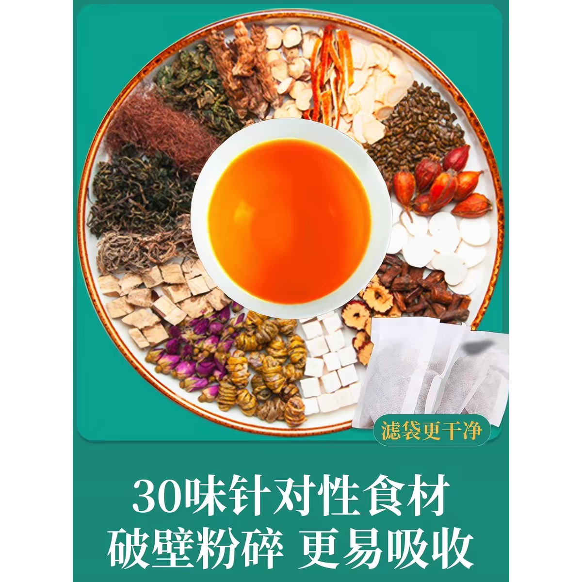 决明子蒲公英聚会金银花