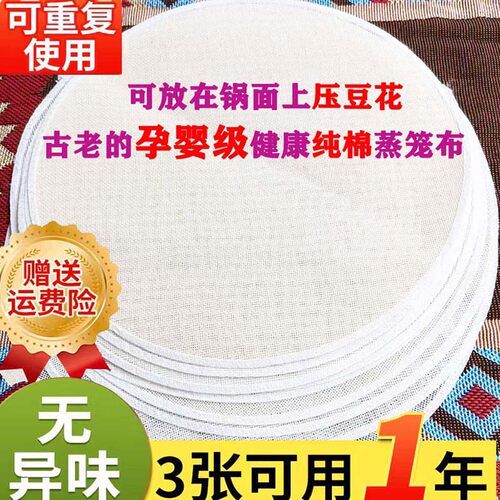 纯棉蒸笼蒸饭叠布压豆花锅面布