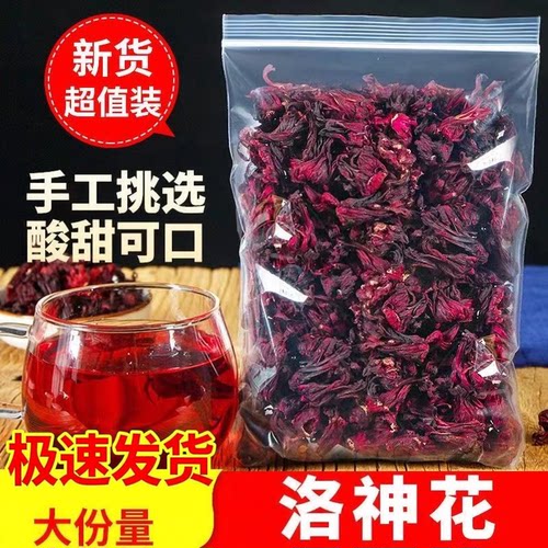 洛神花茶新货八云南特级新鲜玫瑰茄红桃K干花染色补气另售蓝蝴蝶