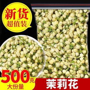 广西横县2025新茶茉莉花苞干花 非特级浓香型飘雪茉莉花茶 花草茶