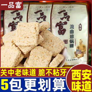 一品富富平流曲琼锅糖300g大包装陕西特产白芝麻麦芽糖小吃零食