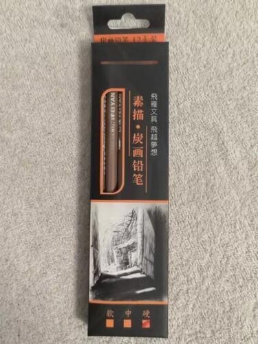 尾货素描炭笔日常练习用笔