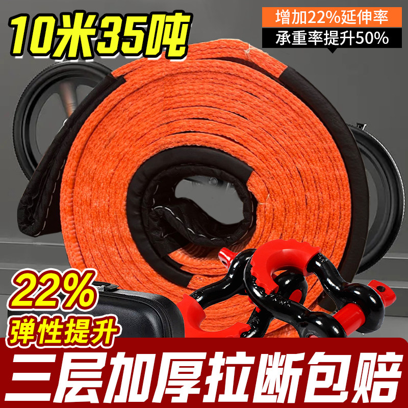 汽车推车绳越野专用防冲断新型牵引绳大车加厚加宽35吨拉车救援绳
