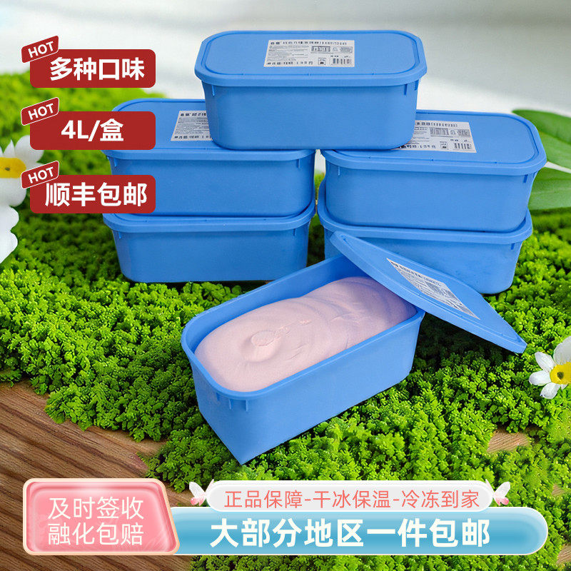 雀巢1.9大盒冰淇淋顺丰包邮商用家庭装挖球冰激凌雪糕冷饮