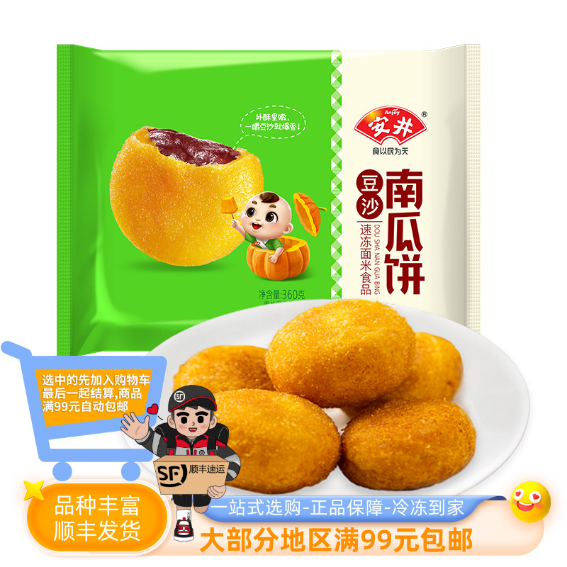 安井奶黄360g营养夜宵方便早餐