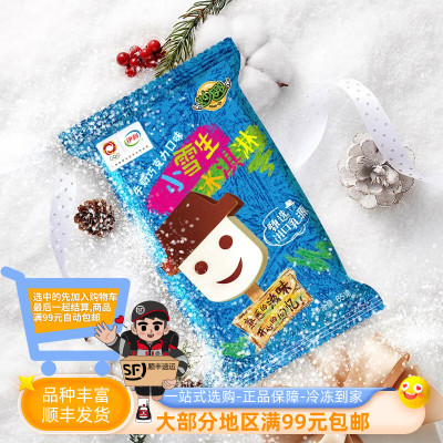 伊利小雪生牛奶巧克力冰淇淋