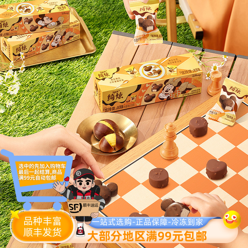 伊利绮炫炫玲珑黑巧冰淇淋