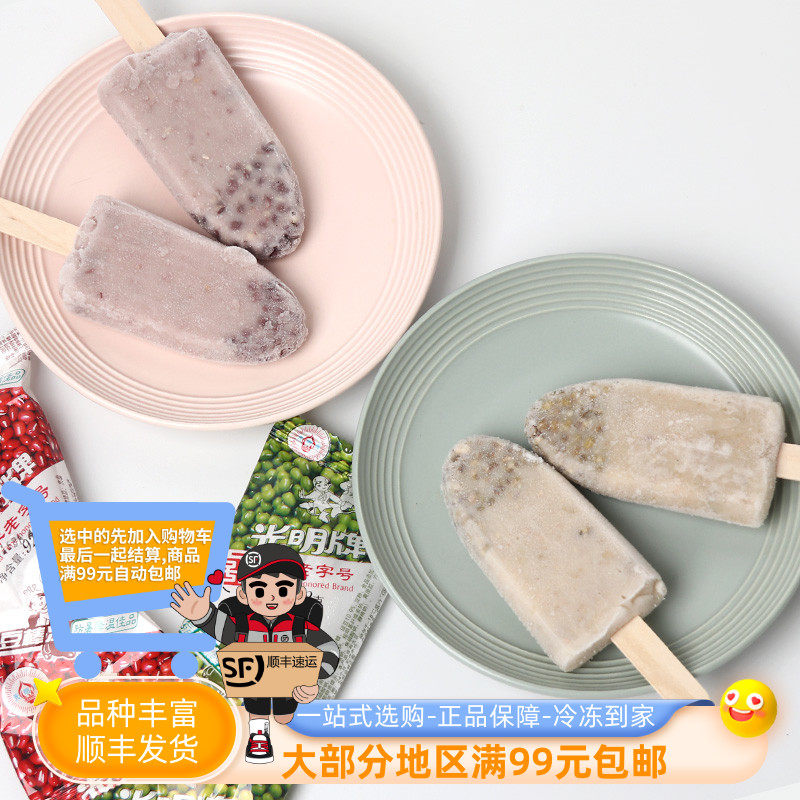 光明雪糕老牌子冰淇淋大赤豆怀旧冰棒冰激凌5支