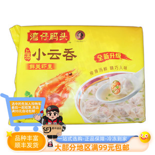湾仔码 头鲜美虾皇小云吞400g50只速冻速食冷冻手工上汤混沌