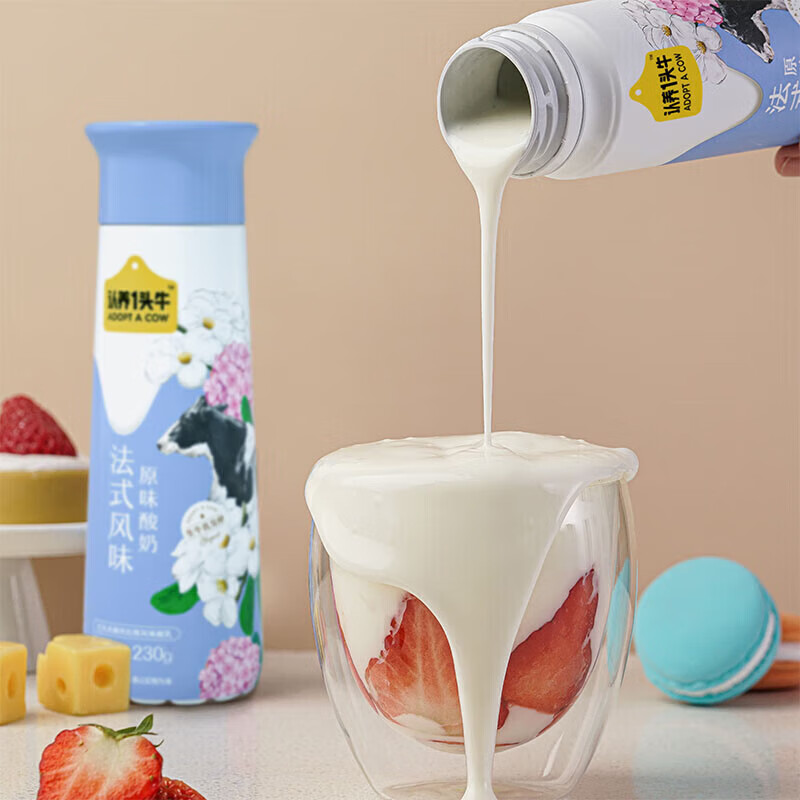 认养一头牛法式风味原味酸奶230g*10瓶/箱学生营养早餐酸奶正品
