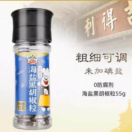 吉得利海盐黑胡椒碎粒研磨瓶柠檬椒盐健身牛排西餐混合调味料 55g,粮油调味/速食/干货/烘焙,寿司料理/料理调料,淘宝优惠券,粉丝福利购,淘宝优惠卷
