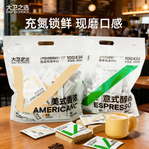 大卫之选挂耳咖啡香浓现磨360g