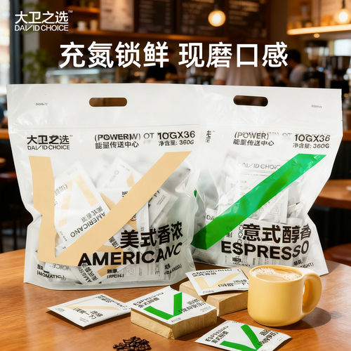 大卫之选挂耳咖啡香浓现磨360g