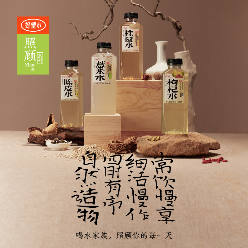 好望水薏米水五指毛桃植物饮料陈皮水蜜桃石斛水饮料夏季饮品整箱,咖啡/麦片/冲饮,植物饮料,淘宝优惠券,粉丝福利购,淘宝优惠卷
