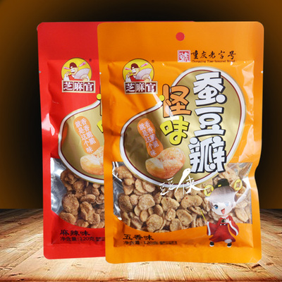 江津芝麻官怪味蚕豆瓣120g 3袋/5袋 怀旧重庆怪味无壳胡豆瓣食品