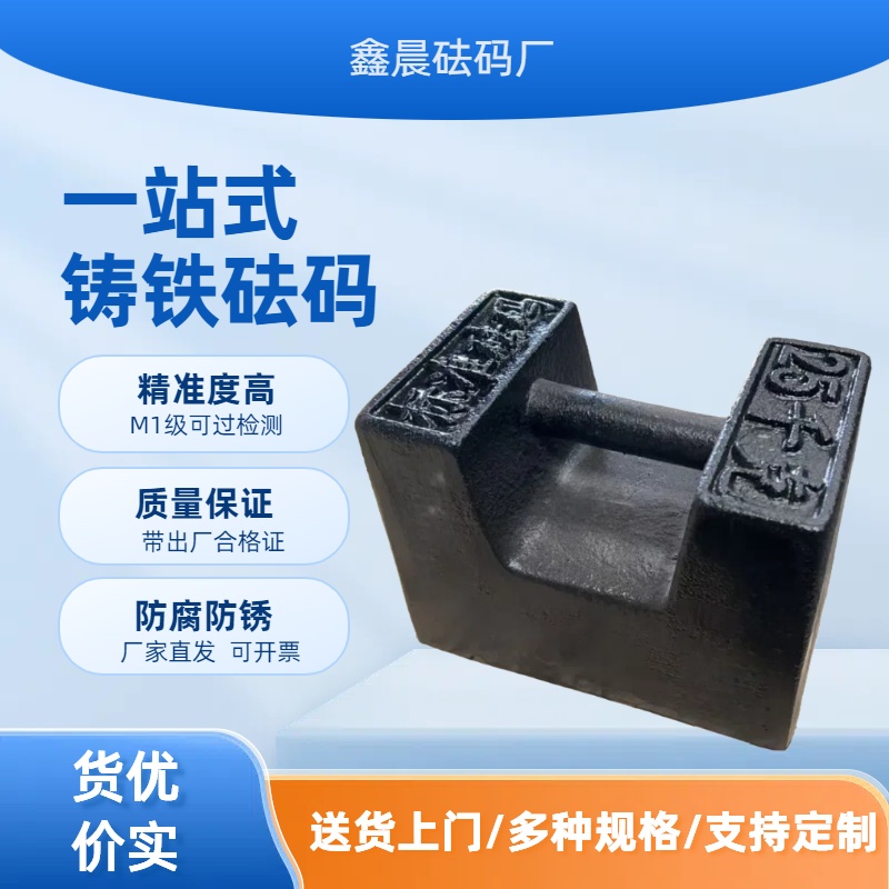 铸铁砝码20公斤标准锁型货优价实