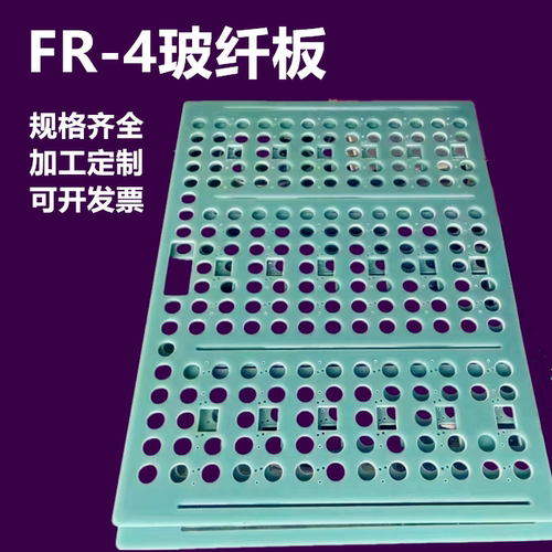 耐高温3240环氧树脂板绝缘板FR4玻纤板水绿色玻璃纤维板加工定制