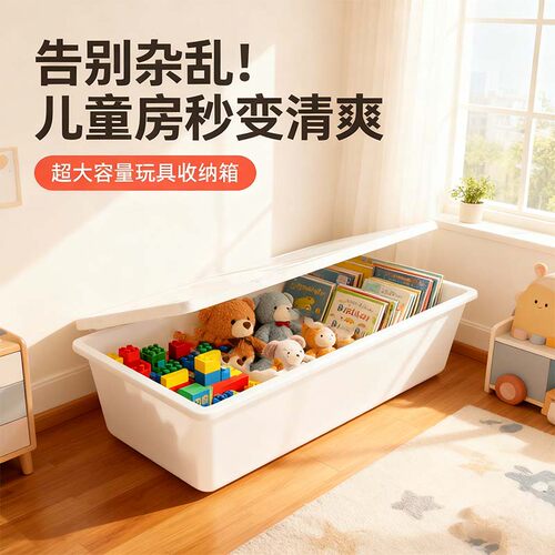 孩子玩具收纳神器猪食槽收纳盒长方形收纳神器羊槽饮水槽猪食槽