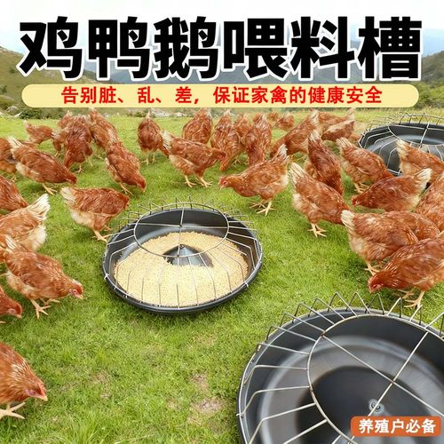鸡用喂食器散养神器高压牛筋料槽