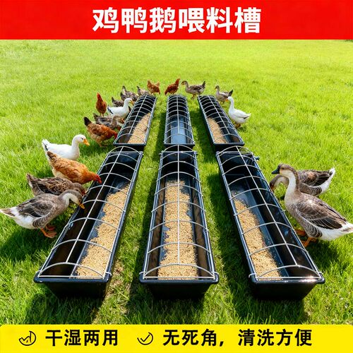 养鸡自动喂鸭鹅食槽饮水槽鸭子料槽食槽厚聚丙烯家禽养殖喂水槽