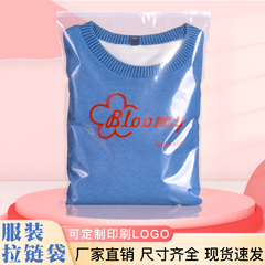 透明服装拉链袋高档服装包装袋自封口塑料袋加厚塑料袋批发30*40