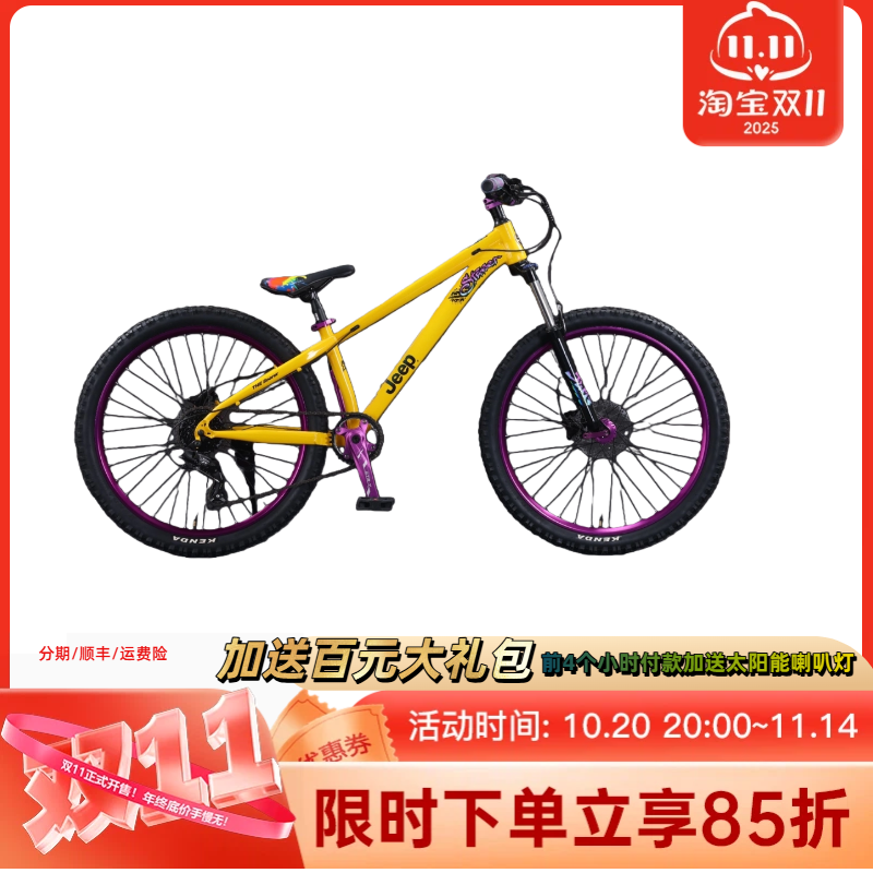 吉普8速油碟24寸公路自行车