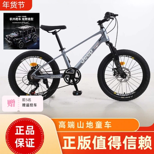吉普jeep[天猫三号]镁合金儿童自行车6-10岁学生山地车变速单车