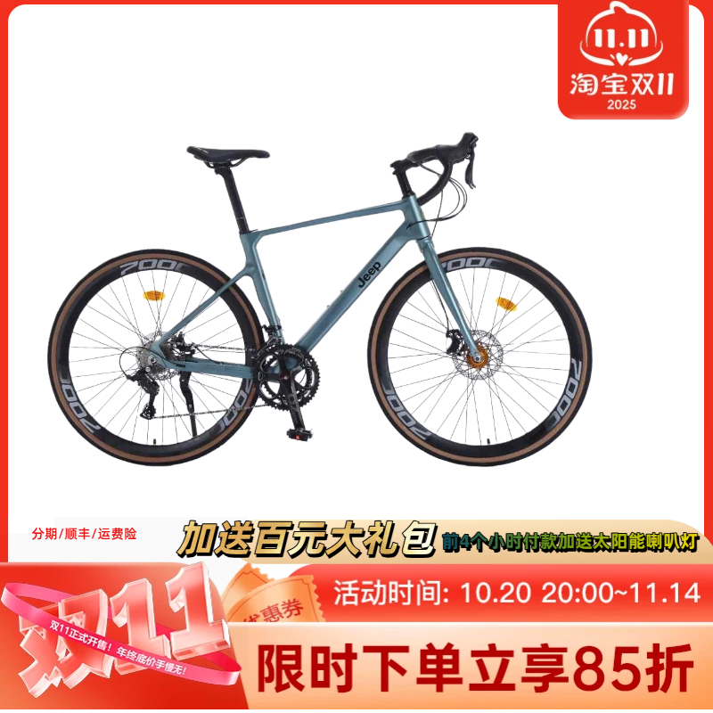 Jeep吉普公路自行车成人男女学生镁合金双碟刹弯把变速单车-魅控
