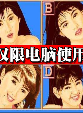 电脑PC版电子基盘三元配牌立直必胡特别版经典怀旧街机游戏无限分