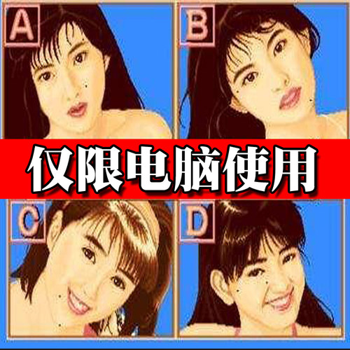 电脑PC版电子基盘三元配牌立直必胡特别版经典怀旧街机游戏无限分