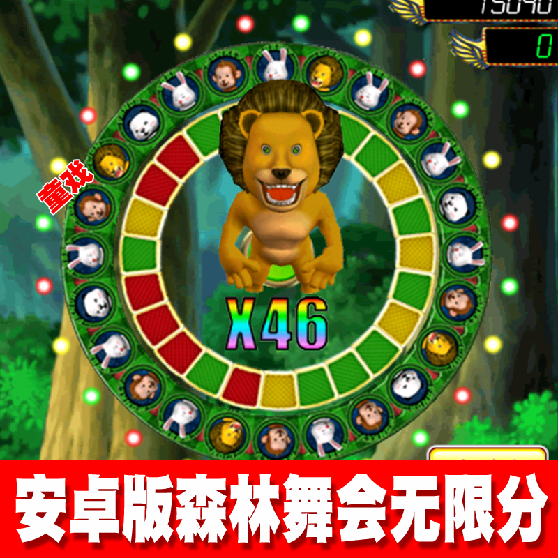 安卓版熊猫狮子森林舞会无限分