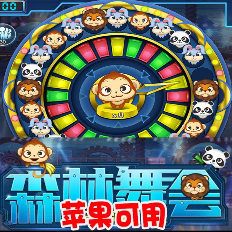 群雄街游森林舞会六师王朝水浒传