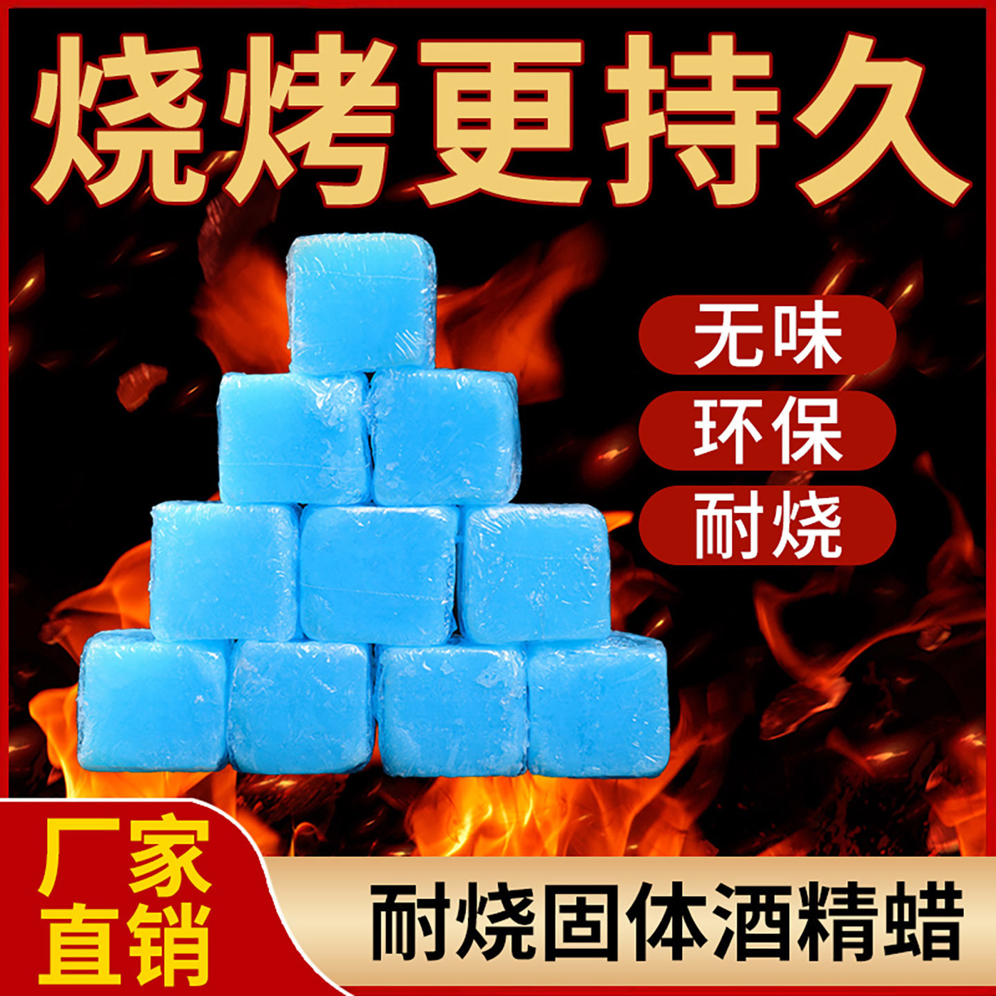 固体酒精块耐烧酒店家用小火锅图片