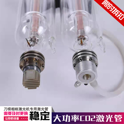 大功率折叠激光管二氧化碳激光管