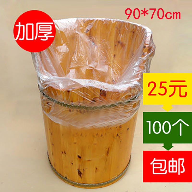 一次性高桶用足浴袋熏蒸桶塑料薄膜袋泡脚袋木桶袋子加大90*70cm