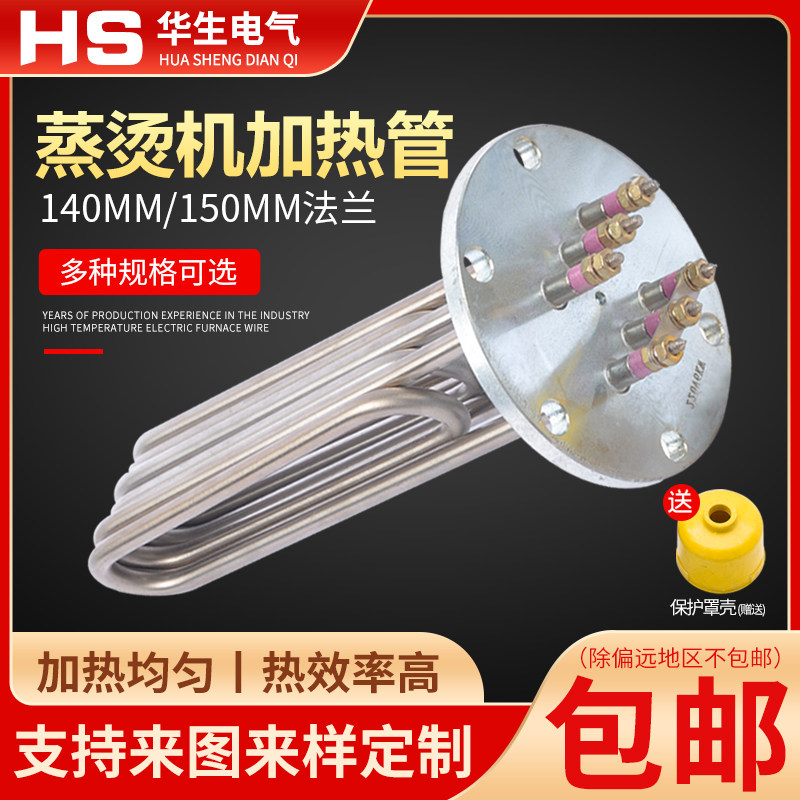 加热管蒸汽发生器螺纹电热