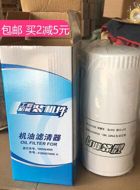 适用于61000070005 H机油滤芯机油格 JX0818A机油滤清器