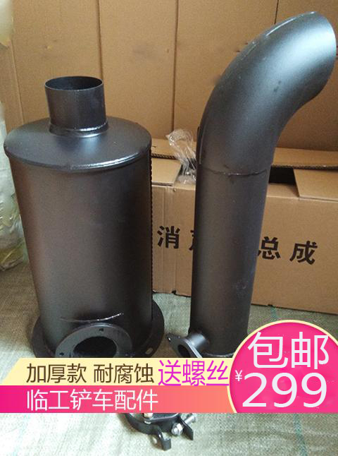 临工50装载机铲车消声器尾管临工953N/956/955N953/956L雷沃955F