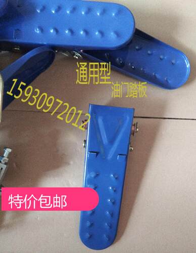 龙工临工厦工柳工成工山工装载机铲车油门踏板总成通用型刹车踏板