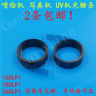 喷绘机光栅条150/180/360LPI光栅/UV打印机光栅/压电写真机光栅尺