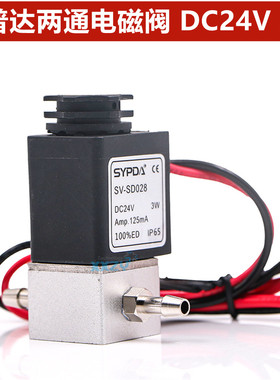 SYPDA赛普达电磁阀SV-SD028迈创UV打印机喷绘机两通电磁阀24V 3W