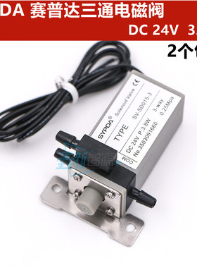 赛普达SYPDA三通电磁阀工正赛博彩神喷绘机空气阀UV平板机电磁阀