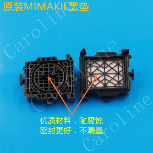 MIMAKI JV33写真机吸墨垫 TS3墨栈帽 丽彩罗兰户外写真机吸墨垫