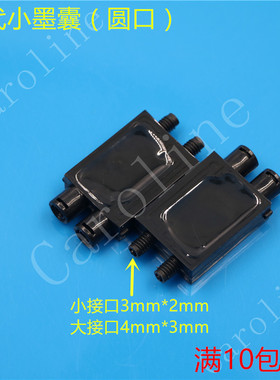 黑色七代头墨囊 UV平板打印机 锐诺斯墨囊 户外写真机7代头墨囊