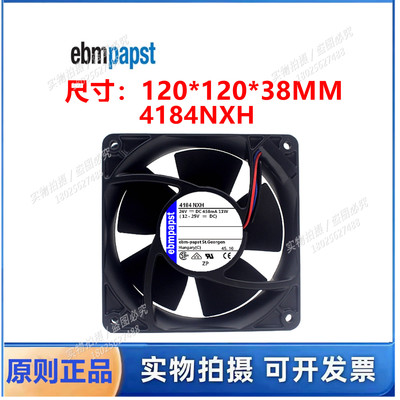 全新德国风机TYP 4184NXH 12038 24V 11W耐高温金属散热风扇12cm