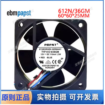 全新原装德国直流风机612N/36GM 12V 110MA1.3W 6025/6CM设备风扇
