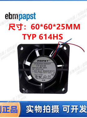 德国直流风机 TYP 614 HS 24V 3.5W 140mA 6CM 6025 变频器风扇