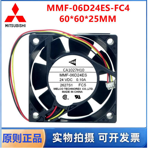全新原装三菱E500变频器风扇 CA1027H09 MMF-06D24ES-FC4 6025
